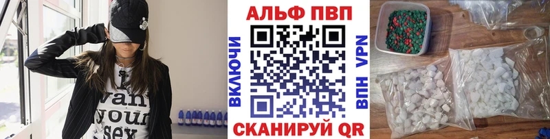 Alpha PVP Соль  darknet телеграм  Красноармейск  продажа наркотиков 
