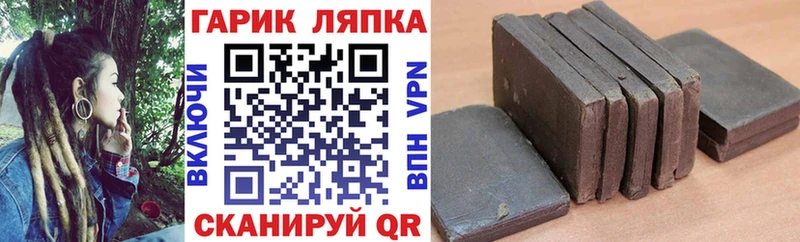 ГАШИШ ice o lator  Красноармейск 