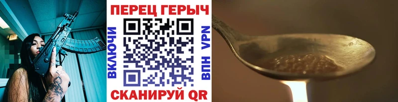 Героин Heroin  Красноармейск 
