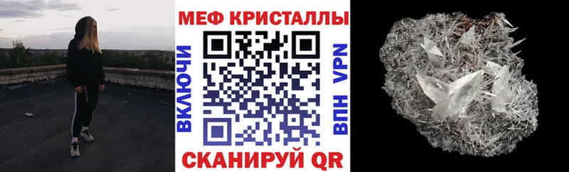Меф мяу мяу  наркота  Красноармейск 