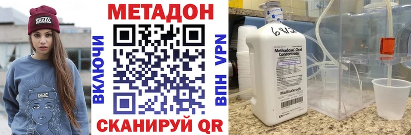 Метадон VHQ  Красноармейск 